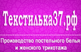 Текстилька37.рф