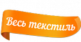 Весь текстиль