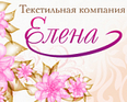 Елена-текстиль