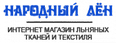 Интернет-магазин Народный Лён
